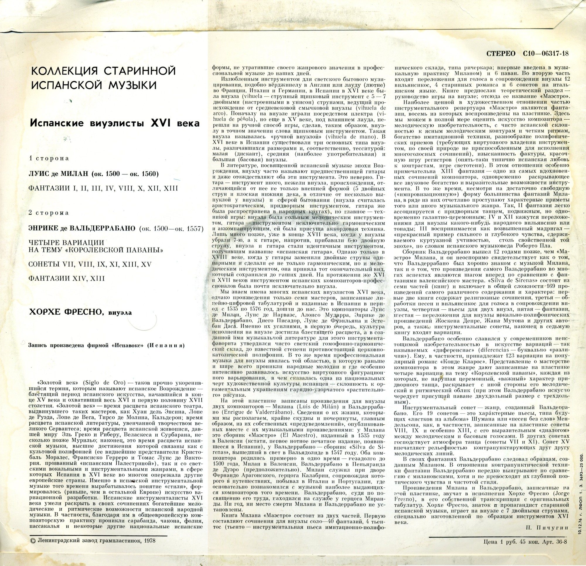 КОЛЛЕКЦИЯ СТАРИННОЙ ИСПАНСКОЙ МУЗЫКИ. Испанские виуэлисты XVI века: