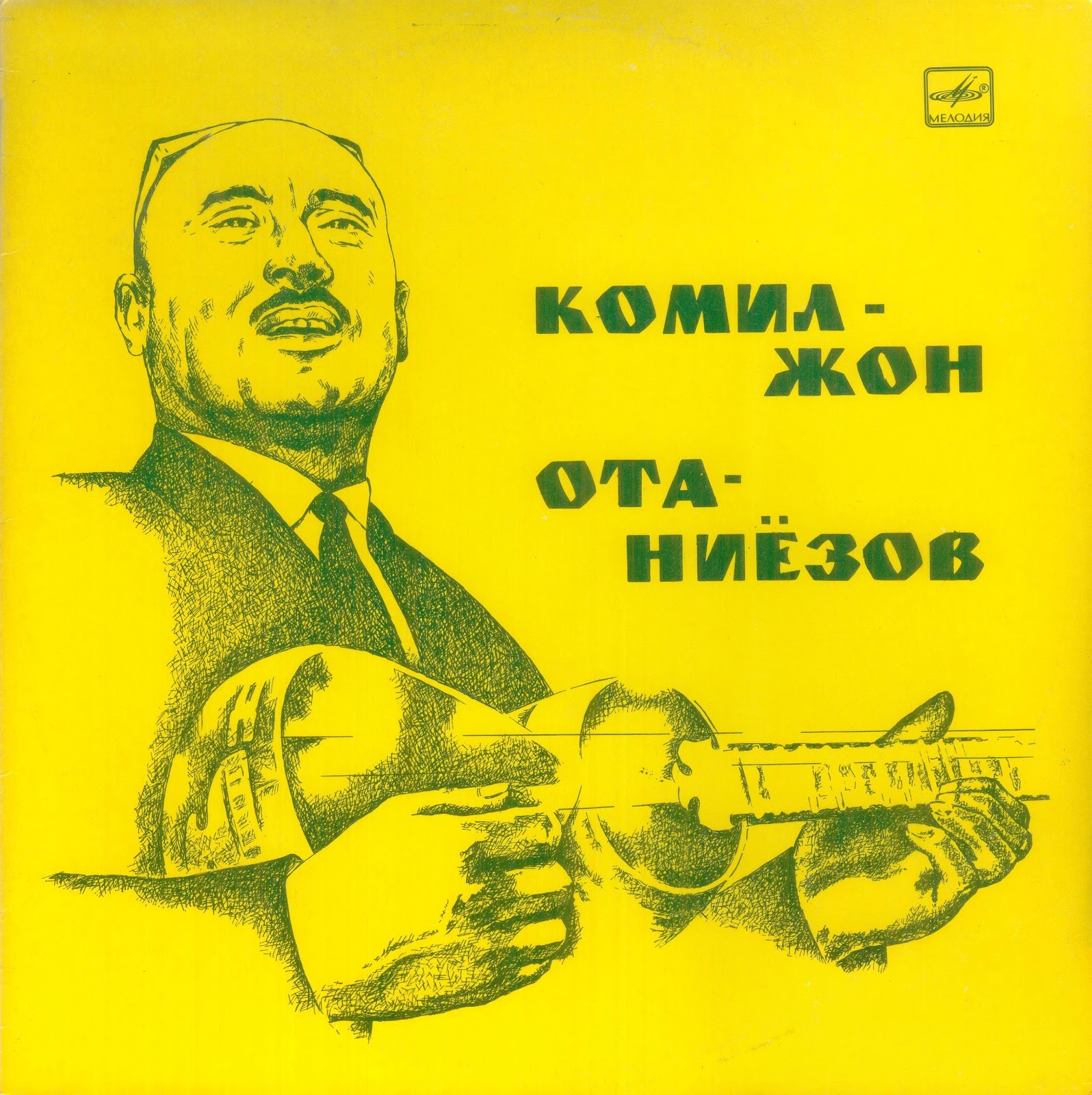 Комилжон АТАНИЁЗОВ «Комилжон Отаниёзов куйлайди» — 1/3 (на узбекском языке)