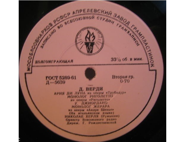 Николае Херля (Румыния) - Арии из опер