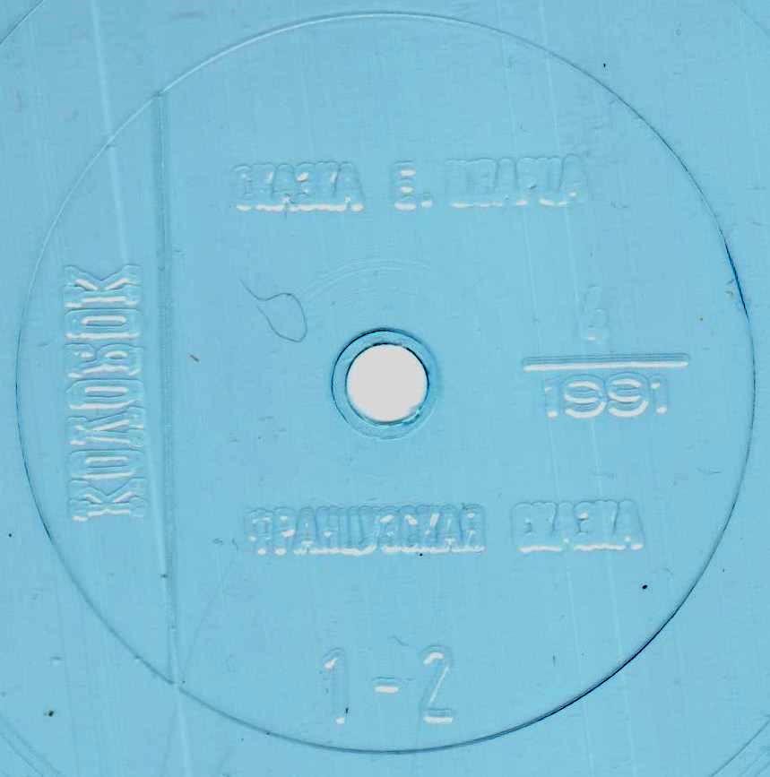 Колобок 1991 №04