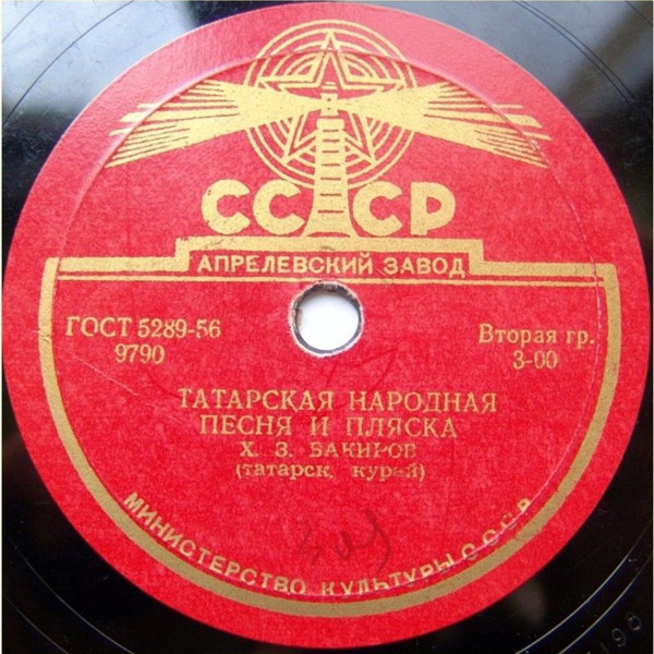 Татарская народная песня и пляска // Алма агачлары