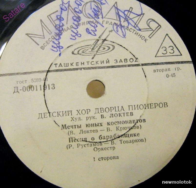 Детский хор Московского городского Дворца пионеров, худ. рук. В. Локтев