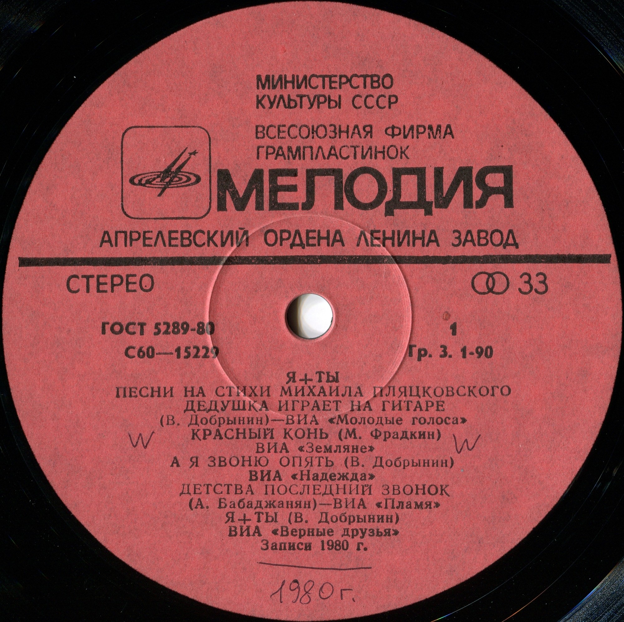 «Я + ты». Песни на стихи Михаила Пляцковского