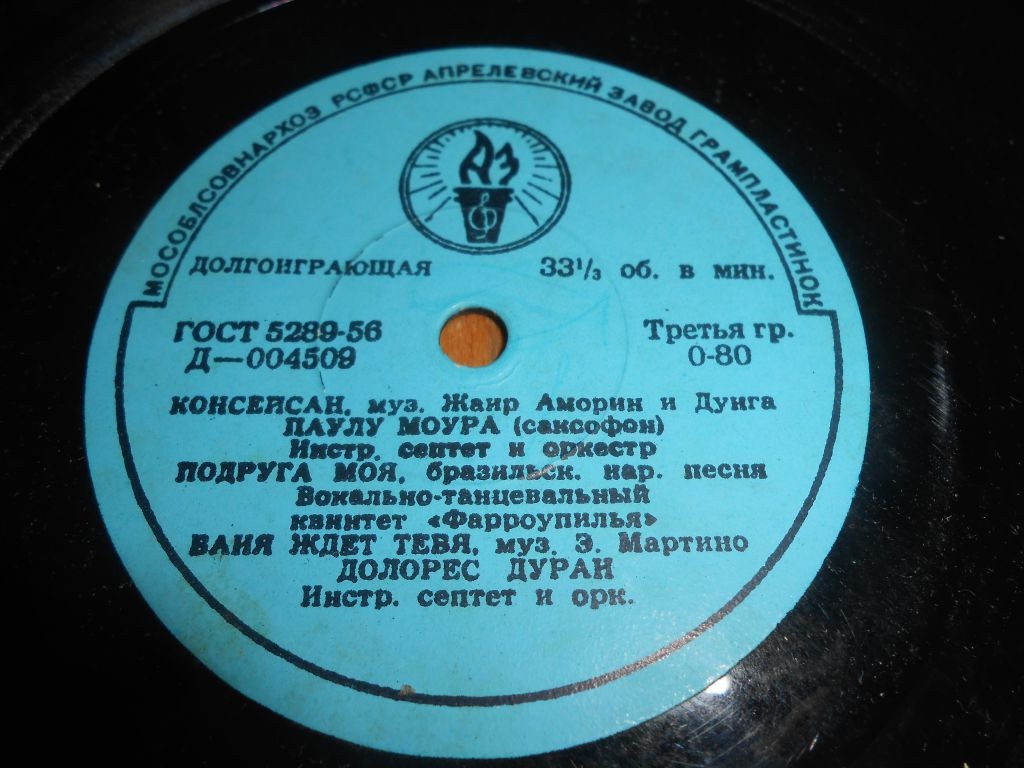 Бразильская эстрада