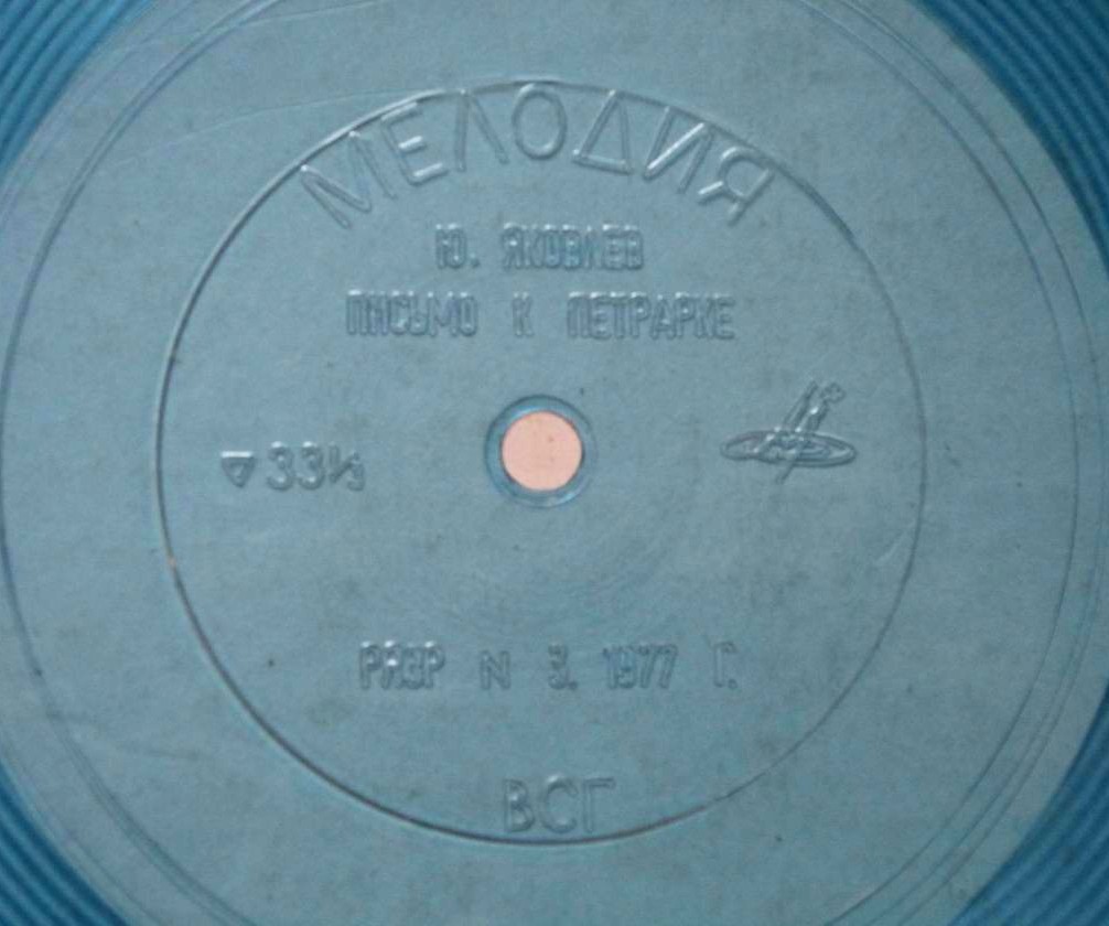 "РУССКИЙ ЯЗЫК ЗА РУБЕЖОМ", № 3 - 1977 г.