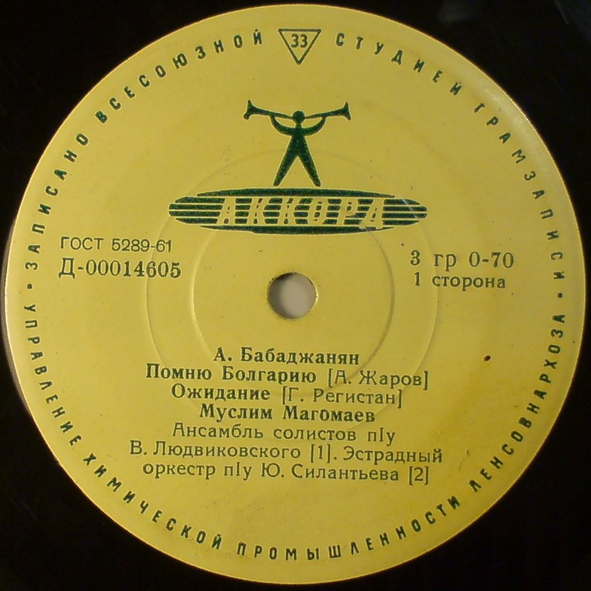 Муслим Магомаев поёт песни А. Бабаджаняна