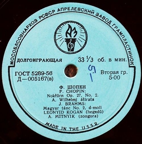 Леонид Коган (скрипка)