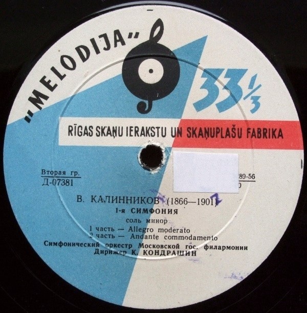 В. КАЛИННИКОВ (1866-1901) Симфония № 1 соль минор (К. Кондрашин)