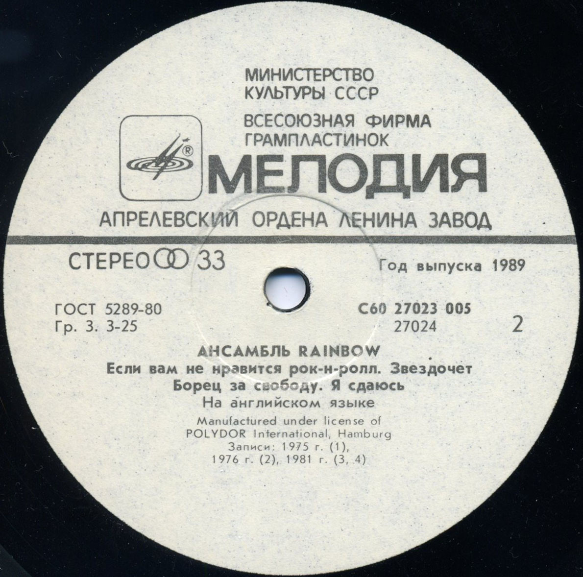Ансамбль «Rainbow»
