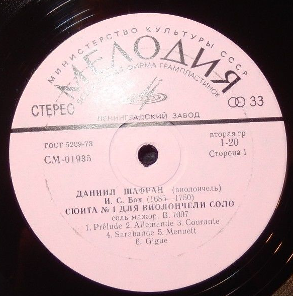 И. С. Бах: Сюиты № 1, № 3 для виолончели соло (Даниил Шафран)