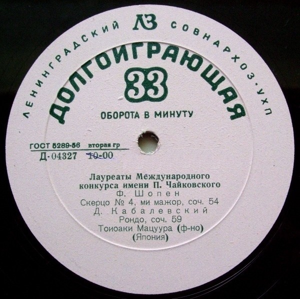 Лауреаты конкурса им. Чайковского - Тоиоаки Мацуура