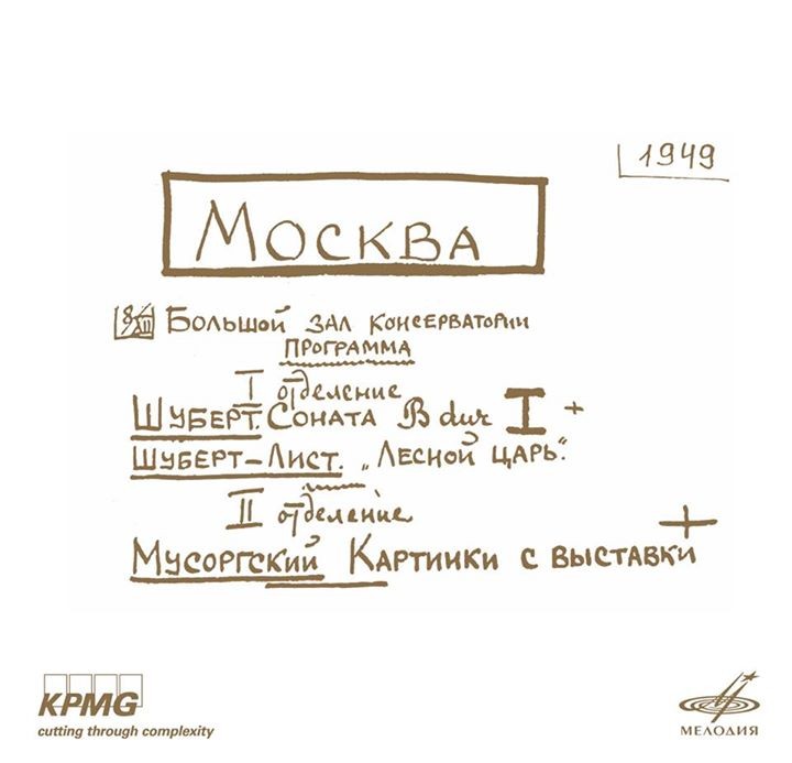 Richter: The 100th Anniversary Edition (50 CDs,  limited edition of 1000 copies)