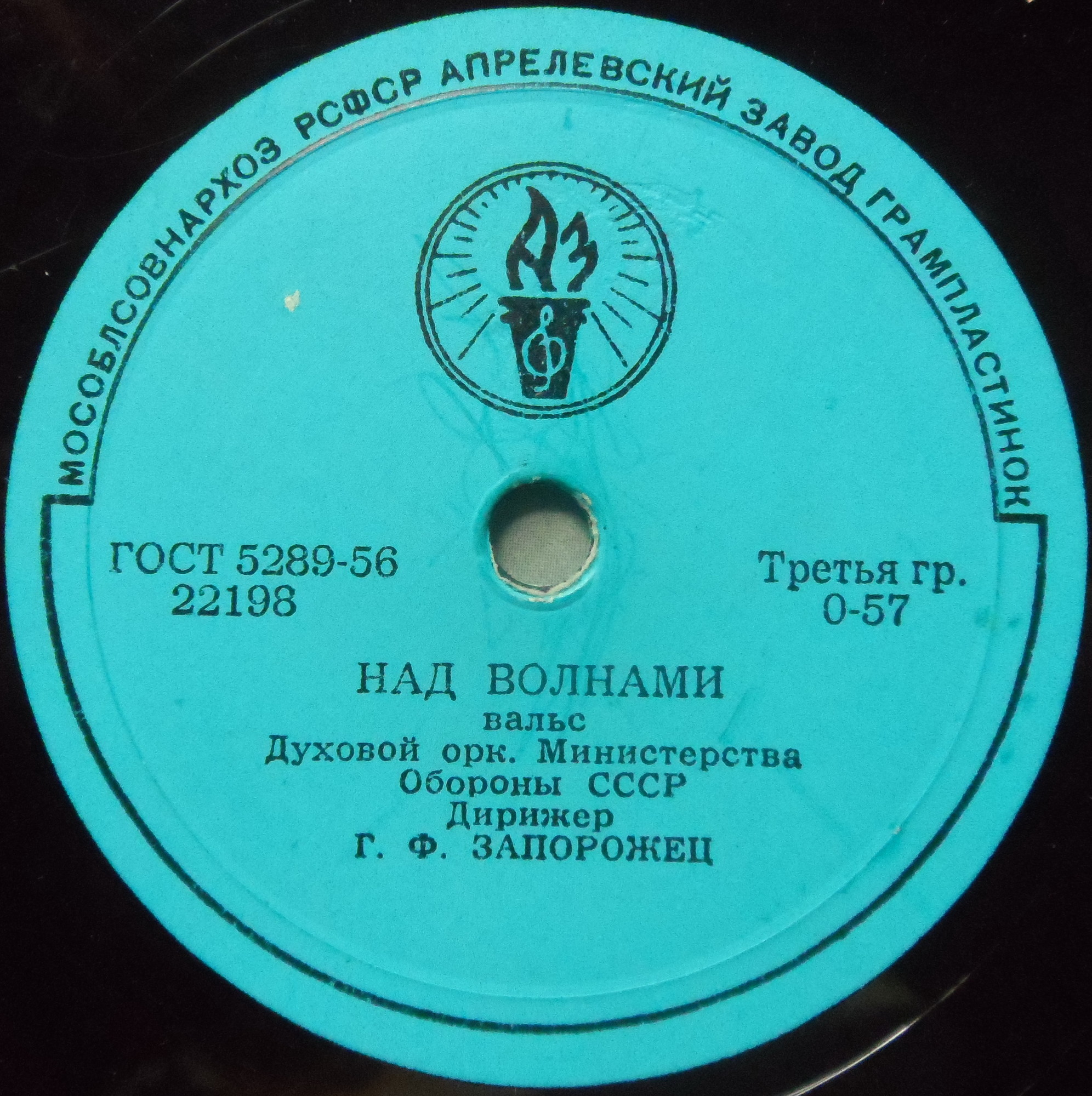 Амурские волны / Над волнами