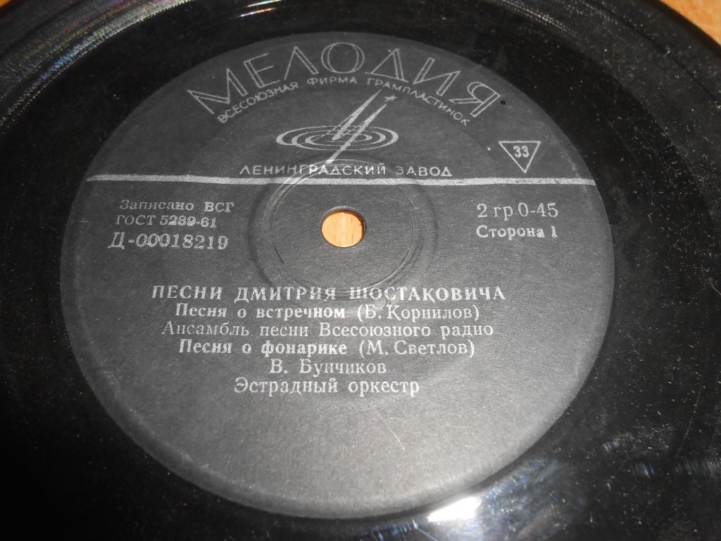 Д. ШОСТАКОВИЧ (1906). Песни