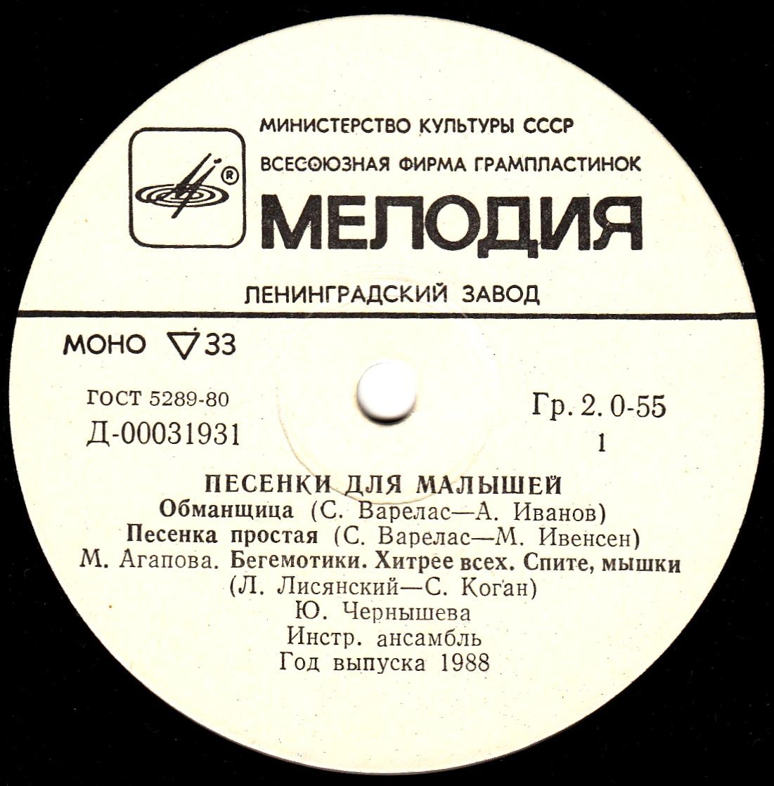 Песенки для самых маленьких (др. «Песенки для малышей»)