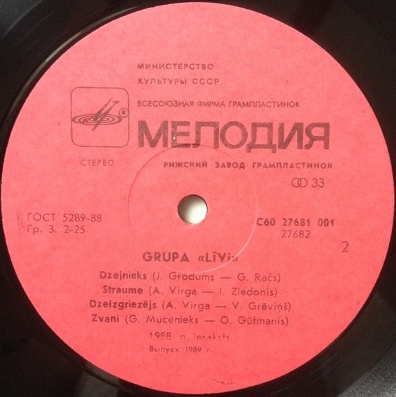 ГРУППА «ЛИВЫ» (Līvi) — на латышском языке