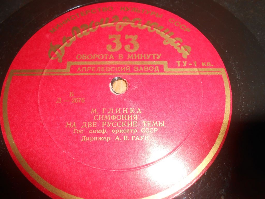 М. Глинка: Ночь в Мадриде, Арагонская хота, Симфония на две русские темы (А. Гаук)