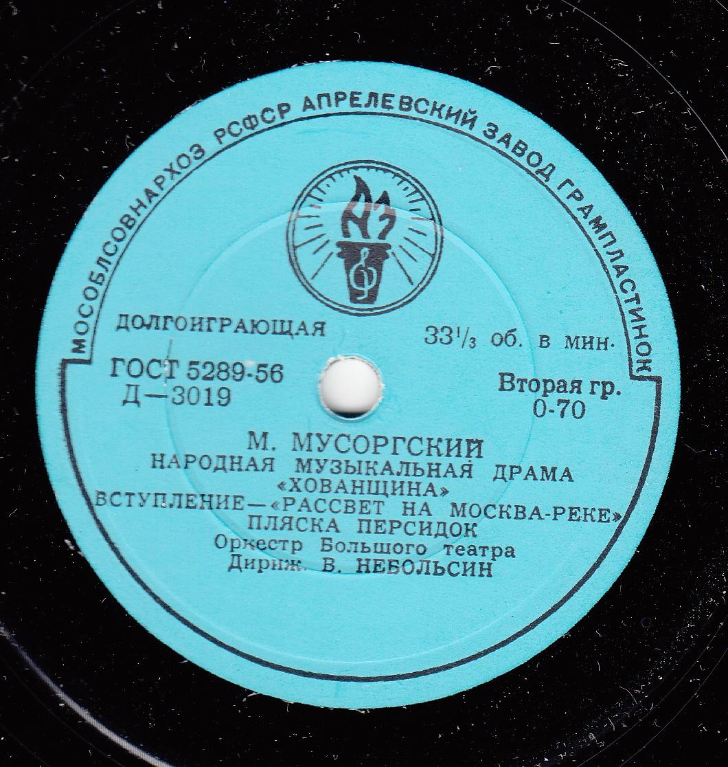 М. Мусоргский