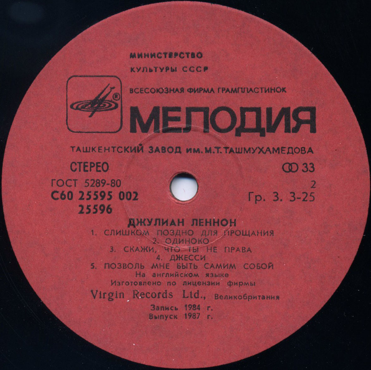 Джулиан Леннон. «Валотт»