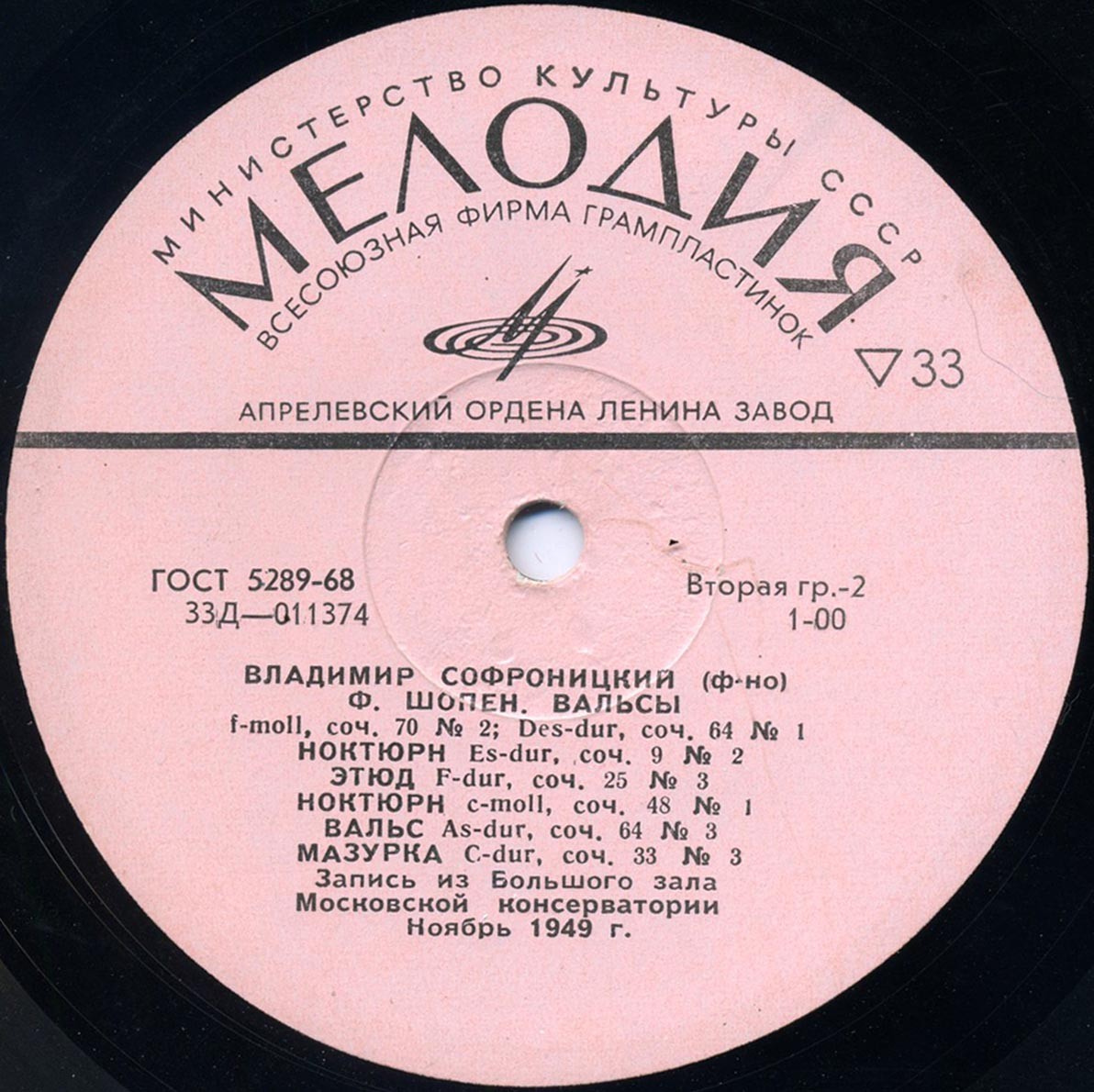 Ф. ШОПЕН (1810–1849) — Владимир Софроницкий (ф-но)