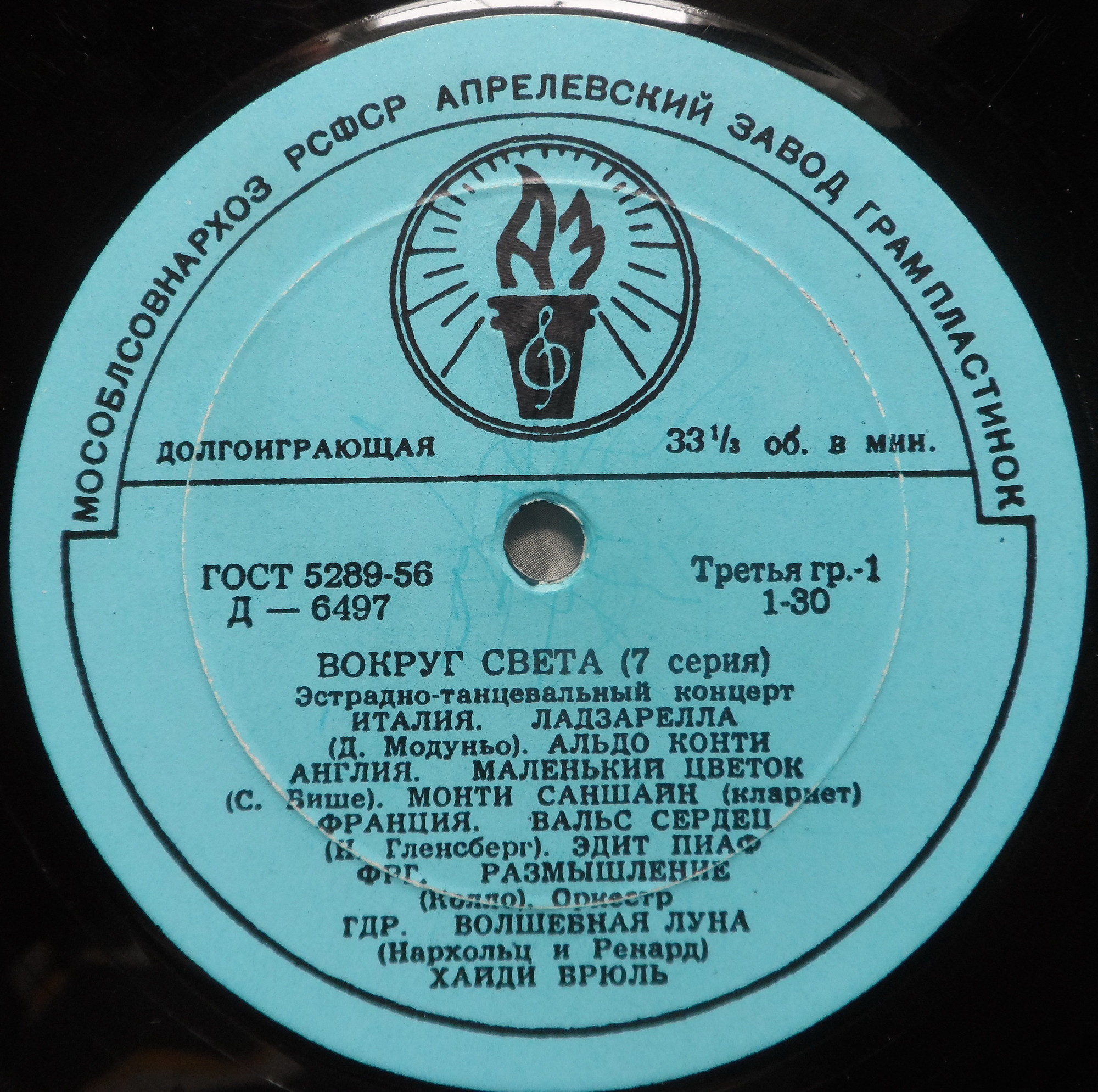 ВОКРУГ СВЕТА (7-я серия)