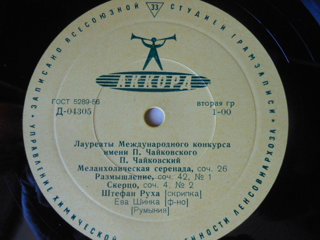 Штефан РУХА (скрипка)