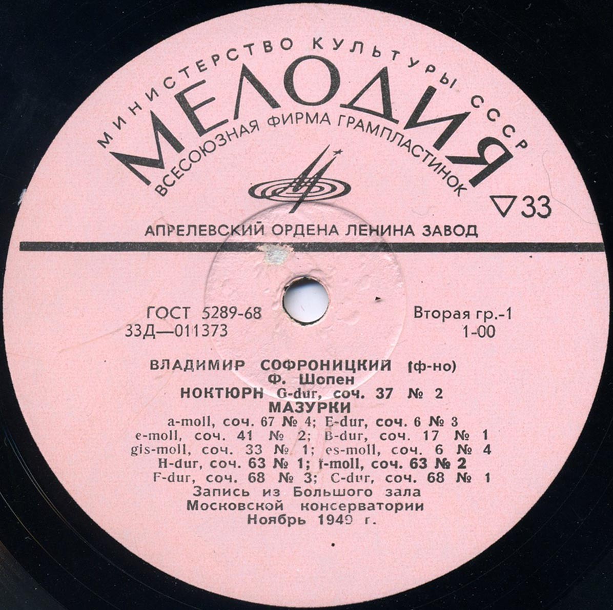 Ф. ШОПЕН (1810–1849) — Владимир Софроницкий (ф-но)