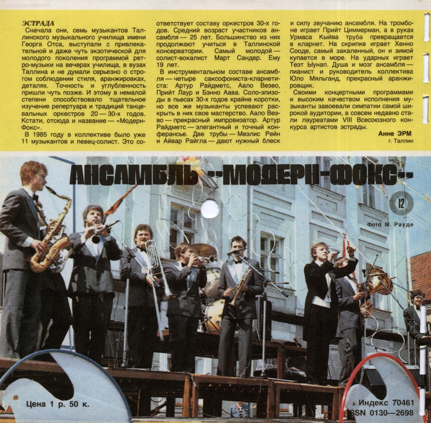 Кругозор 1987 №09