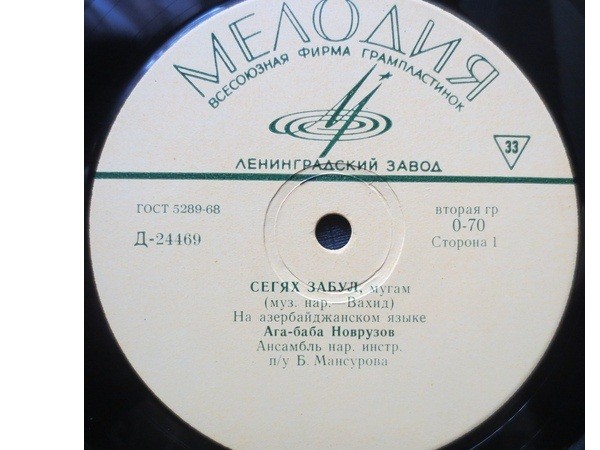 Азербайджанская музыка