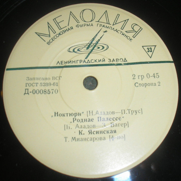 К. ЯСИНСКАЯ (на белорусском языке)