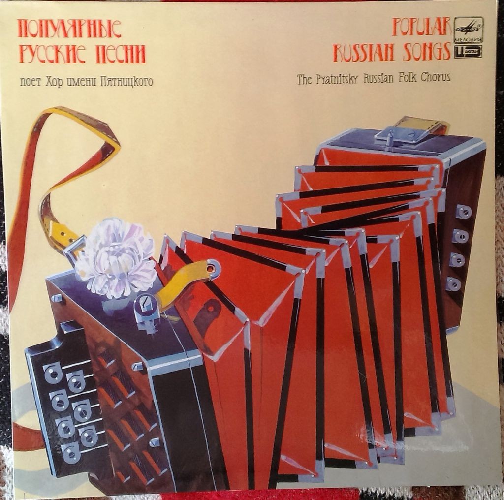 ГОС. АКАДЕМ. РУССКИЙ НАР. ХОР ИМ. ПЯТНИЦКОГО, худ. рук. и дирижер Валентин Левашов. Популярные русские песни
