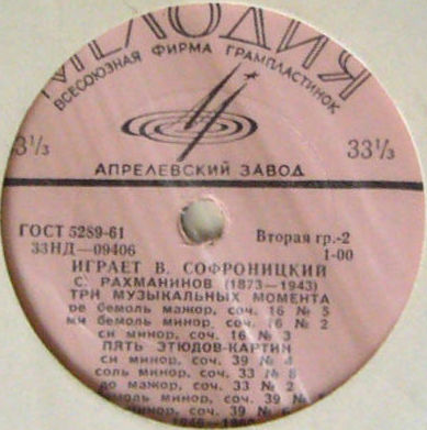 С. РАХМАНИНОВ (1873–1943) — Играет Владимир Софроницкий (ф-но)