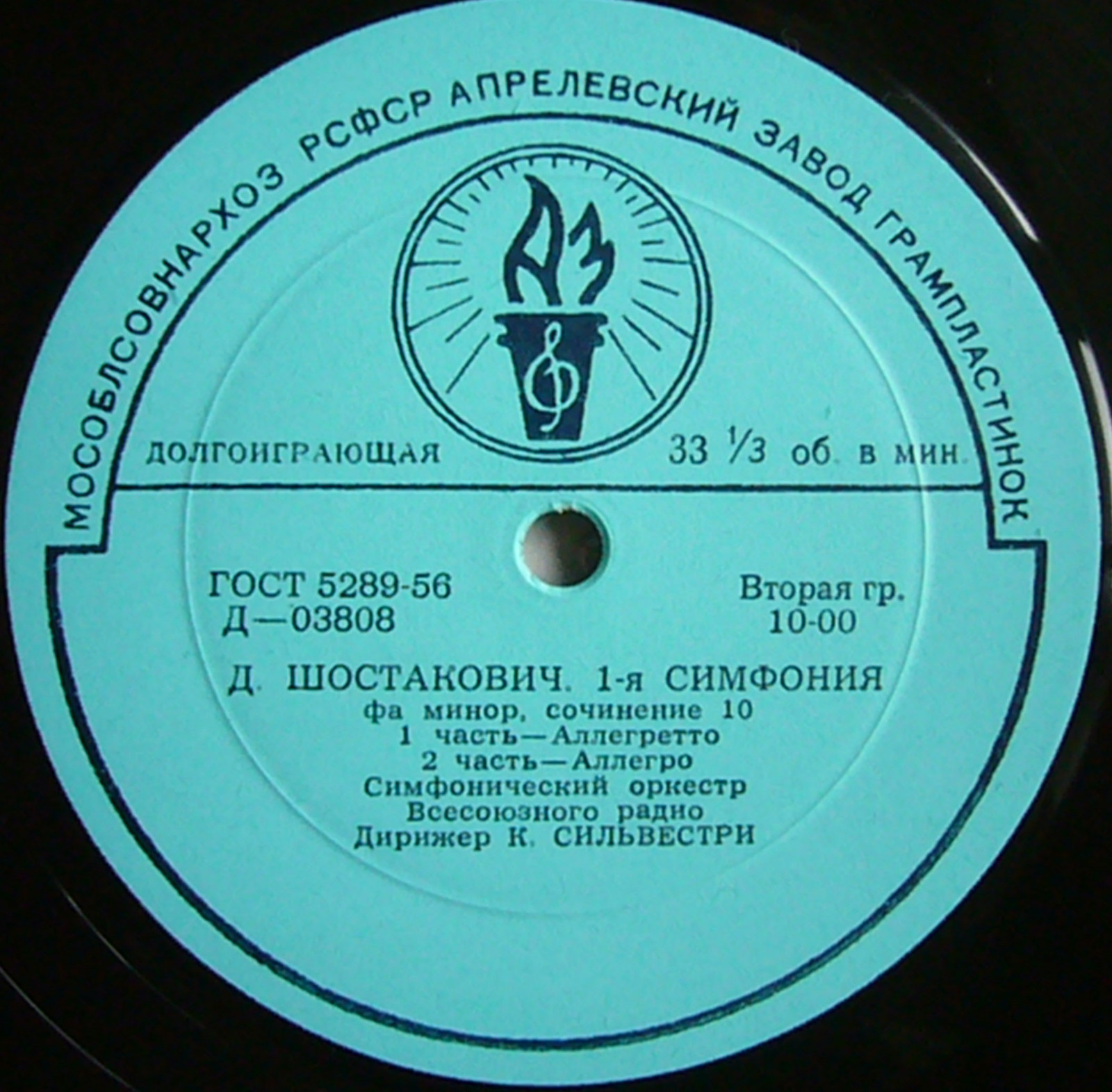 Д. Шостакович: Симфония № 1 фа минор, соч. 10 (СО ВР, К. Сильвестри)