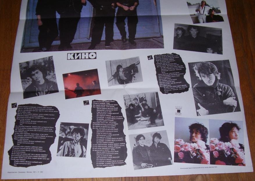 Кино - Черный альбом