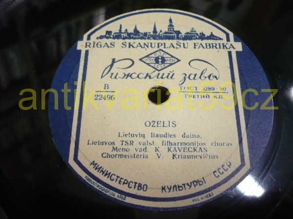 Двиликинис Ионкелис / Ожялис