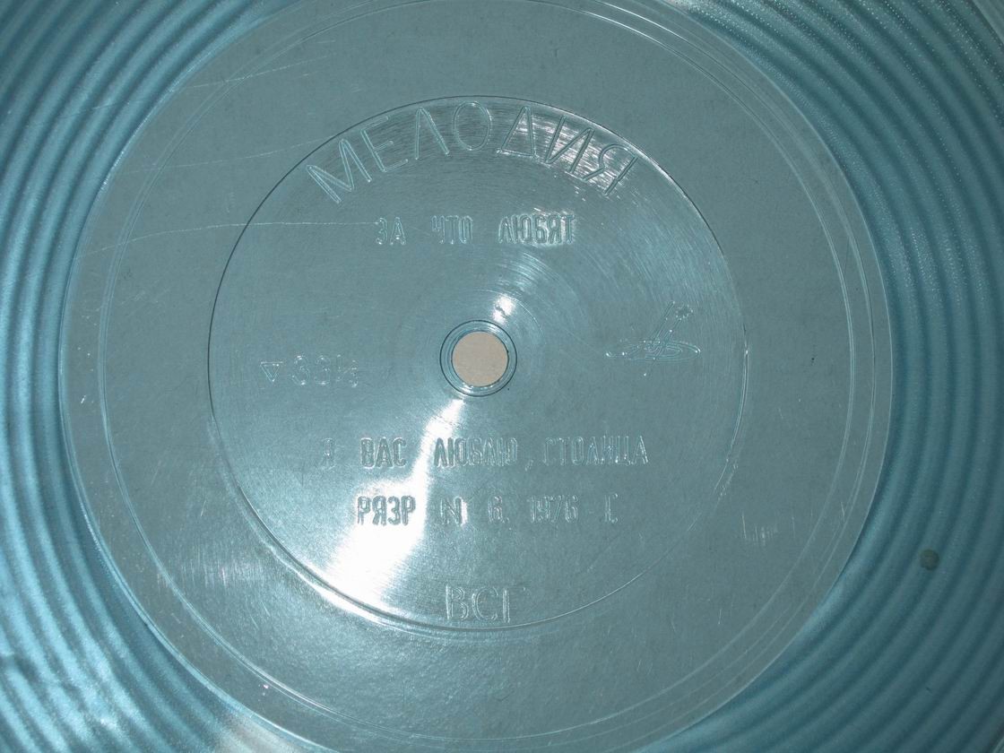 "РУССКИЙ ЯЗЫК ЗА РУБЕЖОМ", № 6 - 1976 г.