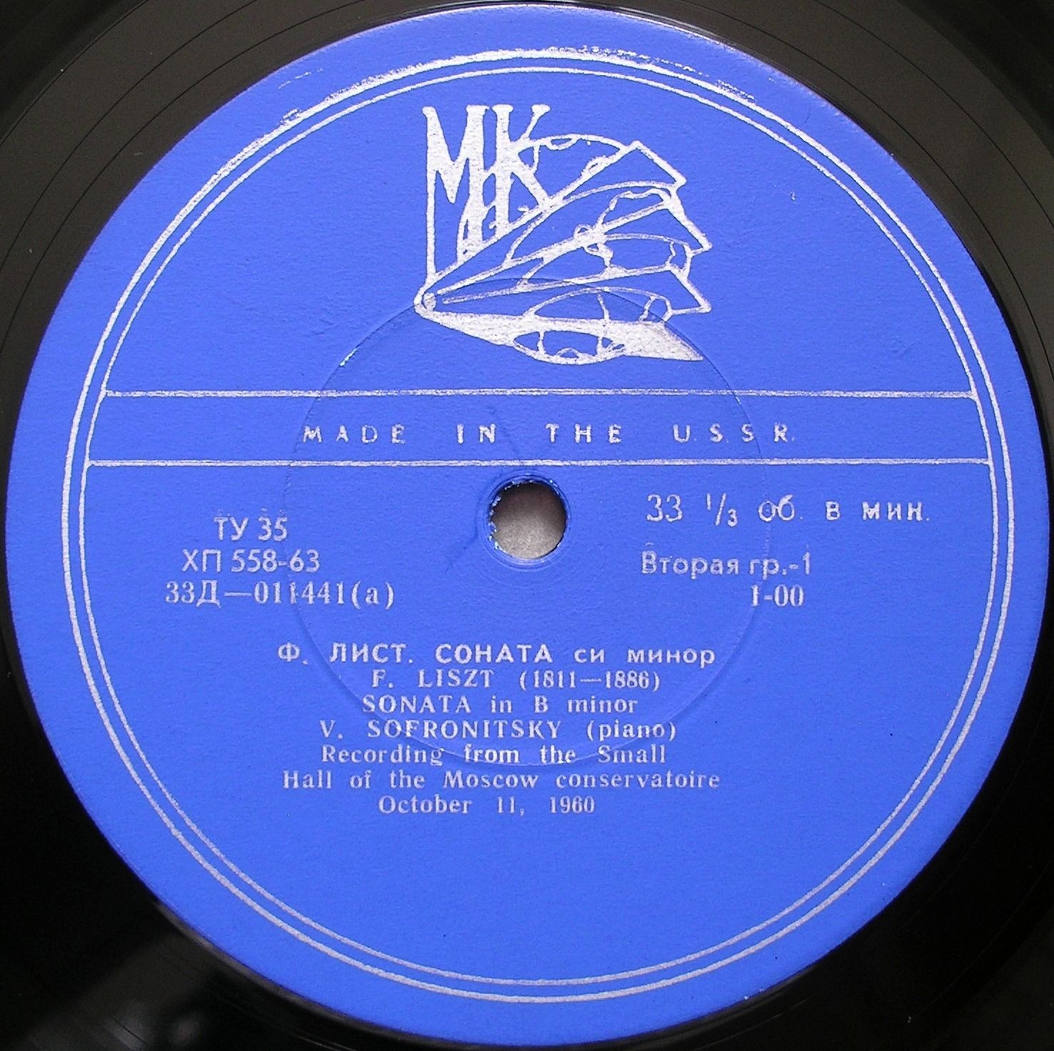 Владимир Софроницкий (фортепиано)