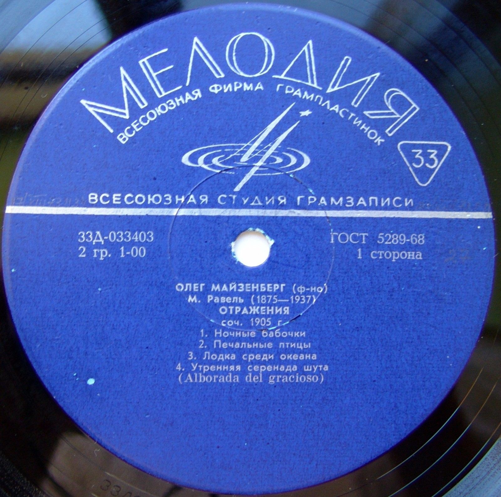 Олег МАЙЗЕНБЕРГ (ф-но)