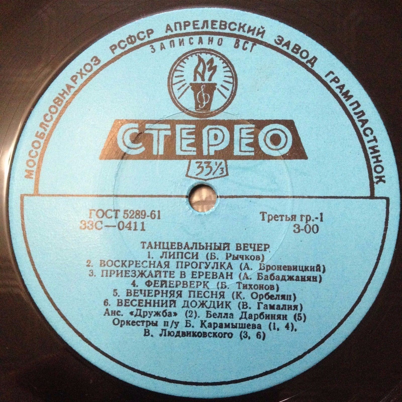 ТАНЦЕВАЛЬНЫЙ ВЕЧЕР