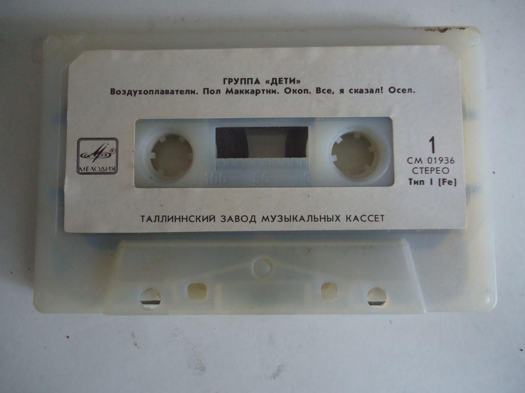 Группа "Дети"