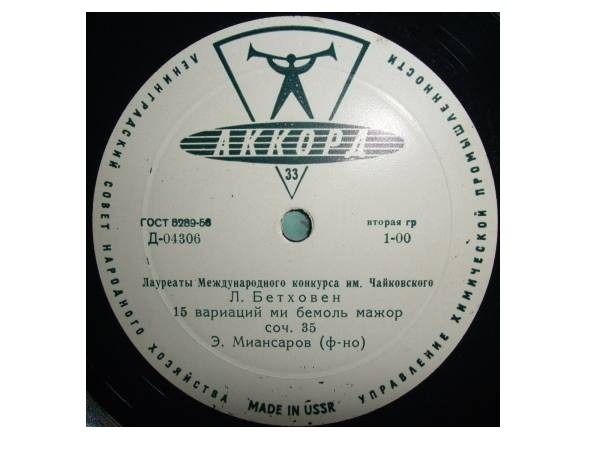 Эдуард Миансаров (ф-но)