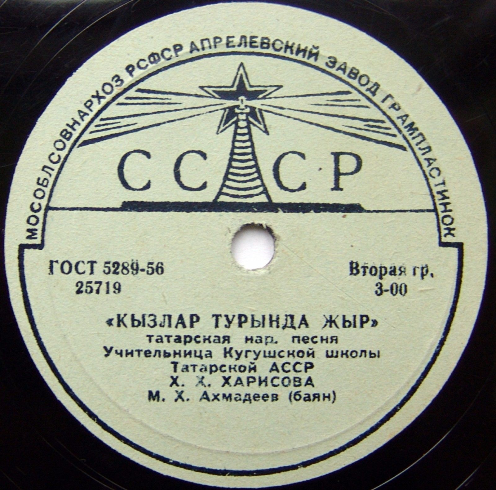 Татарские песни