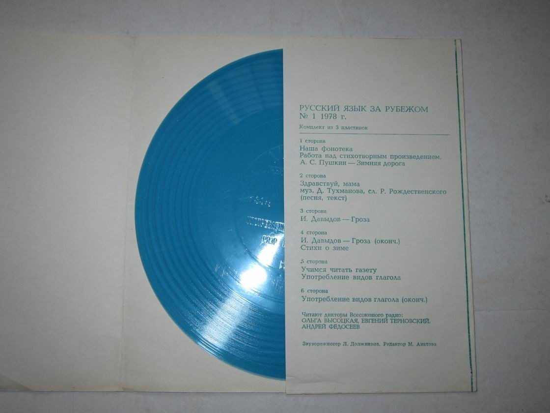 "РУССКИЙ ЯЗЫК ЗА РУБЕЖОМ",  № 1 - 1978 г.