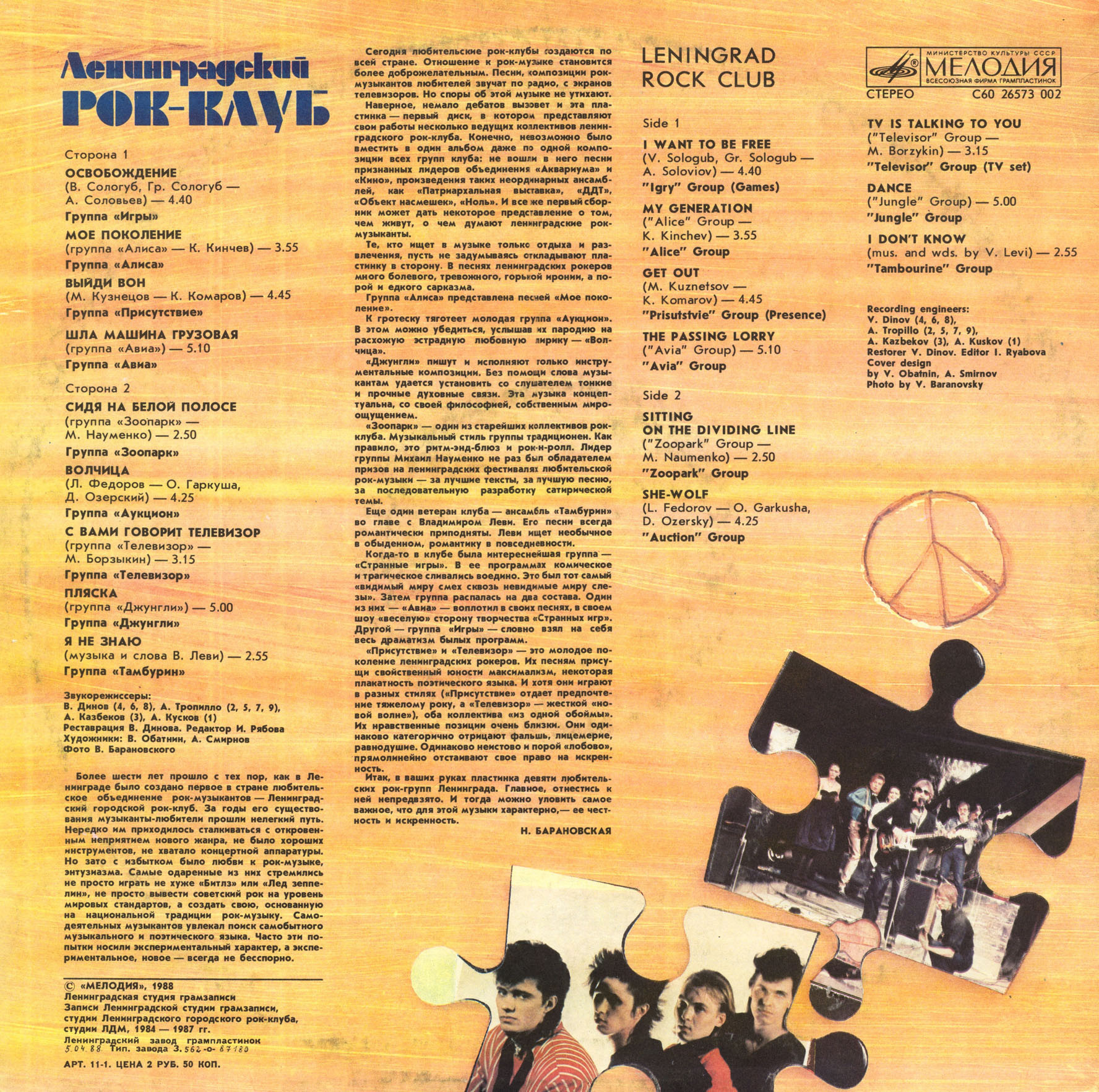 Ленинградский рок-клуб