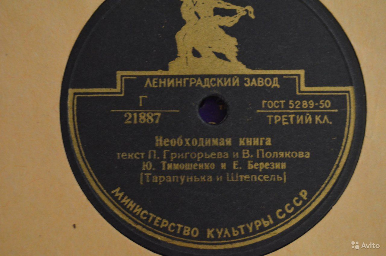 Ю. Тимошенко и Е. Березин - В день 8-го марта / Необходимая книга