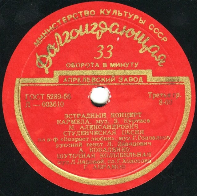 Эстрадный концерт № 39