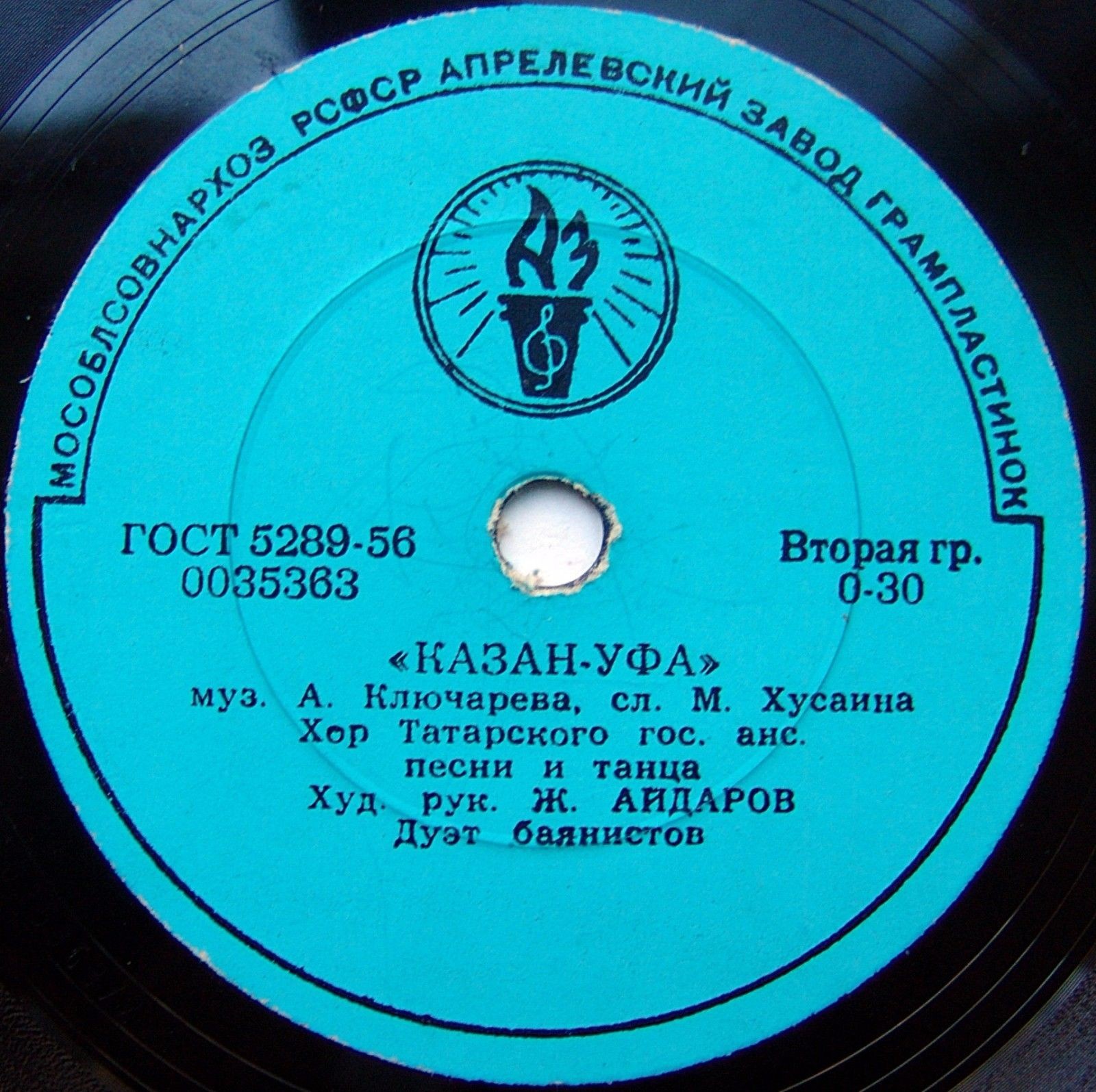 Татарские песни