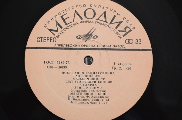 Галия ГАФИАТУЛЛИНА «Татарские песни»