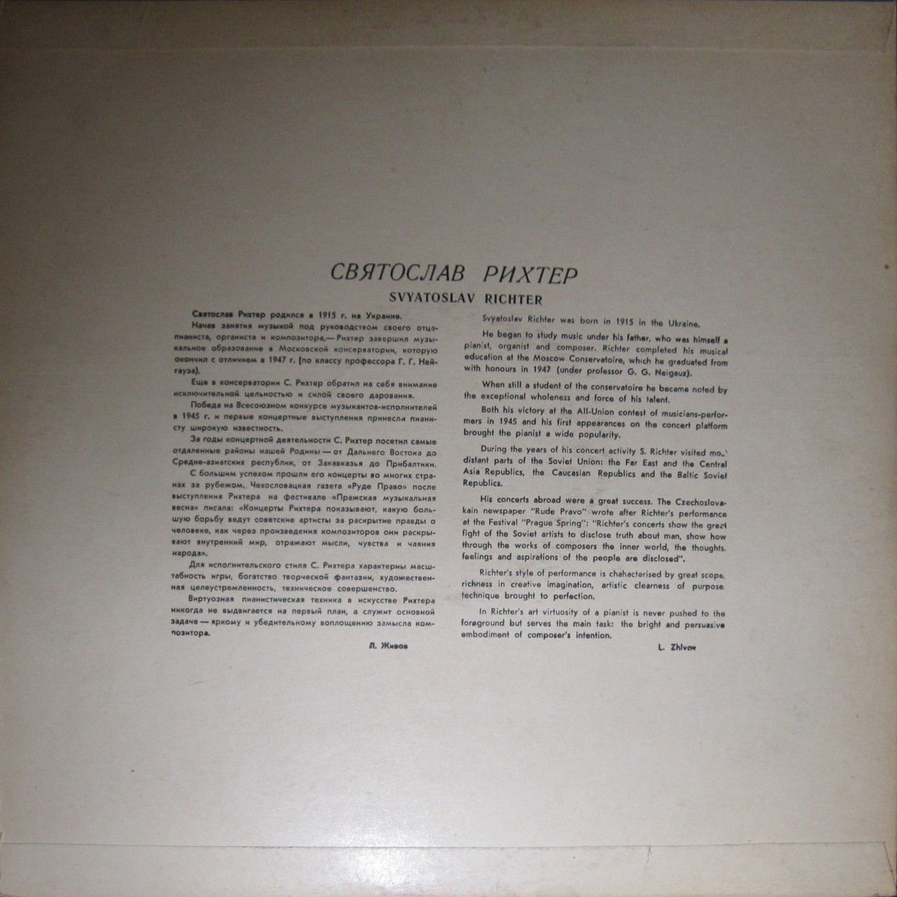 Л. БЕТХОВЕН (1770–1827): Соната №8 для ф-но «Патетическая» / Багатели (С. Рихтер, ф-но)