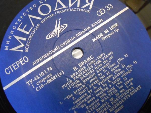 И. БРАМС (1833-1897) - Произведения для ф-но в четыре руки - В. Постникова, Г. Рождественский (ф-но)